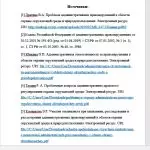 Иллюстрация №1: Проблема административных правонарушений в области охраны окружающей среды и природопользоввания (Другие типы работ - Право и юриспруденция, Экология).